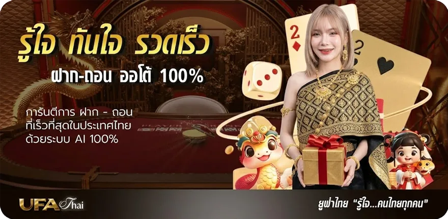 Banner ทีเด็ดบอลห้าดาว ล่าสุด — โปรโมชั่นสมาชิกใหม่