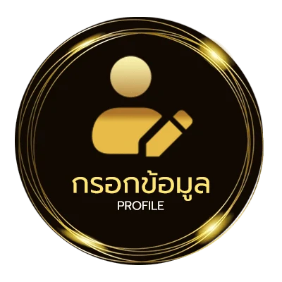 จัดการบัญชี ทีเด็ดบอลห้าดาว