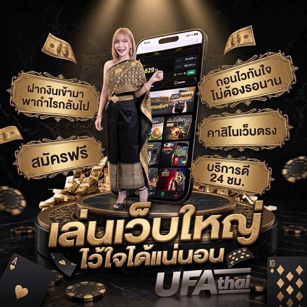 ทีเด็ดบอลห้าดาว Brand Banner — ตัวแทนอย่างเป็นทางการ