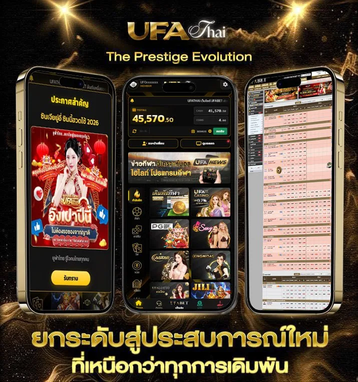 ทีเด็ดบอลห้าดาว  เว็บพนันออนไลน์